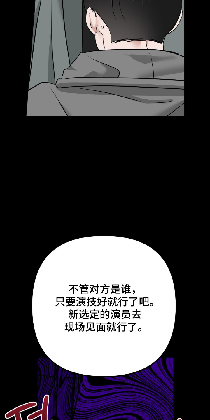 摘下星星送给你漫画,第114章：始料未及4图