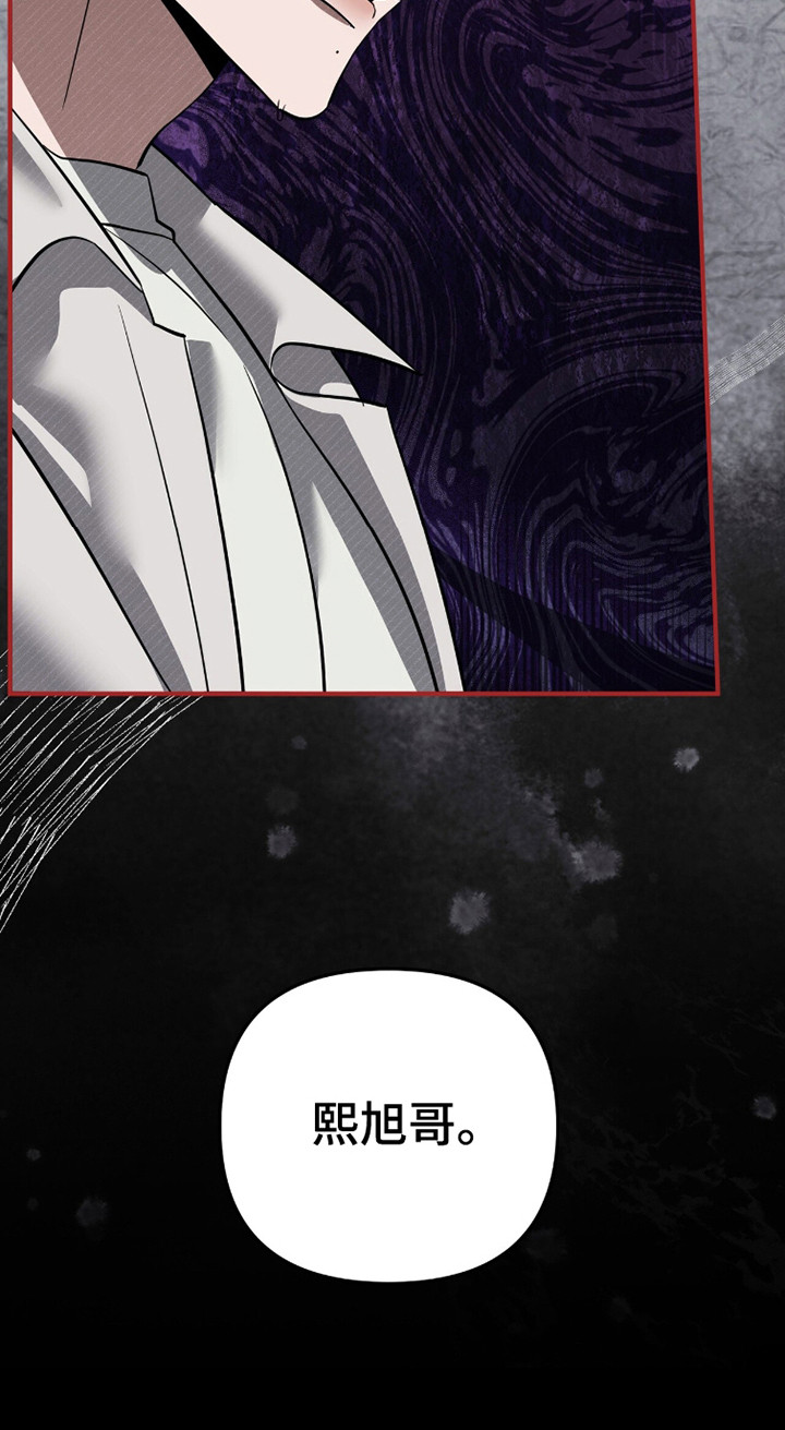 摘下星星送给你漫画,第117章：熟悉声音3图