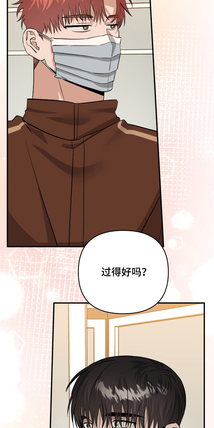 摘下星星送给你漫画,第115章：互相约定4图