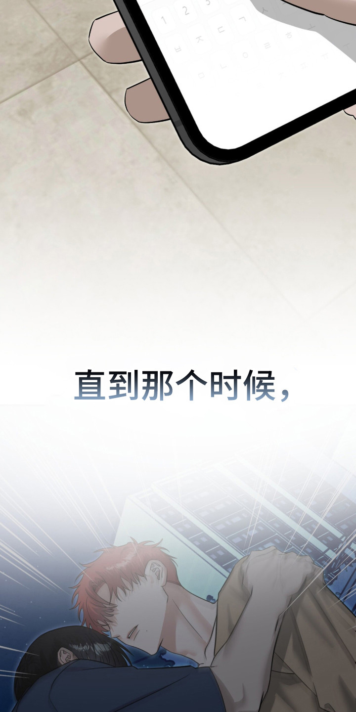 摘下星星送给你漫画,第114章：始料未及5图