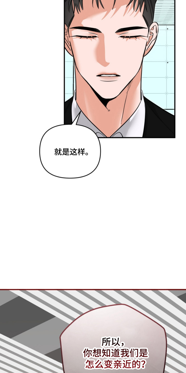 摘下星星送给你漫画,第118章：不要欺负他5图