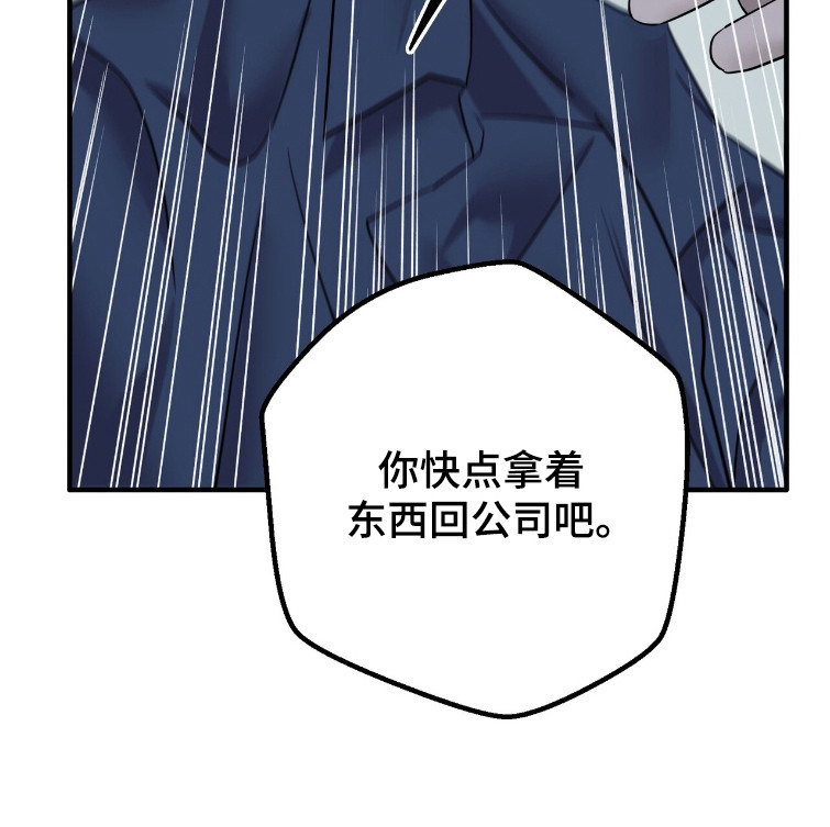 摘下星星送给你漫画,第113章：搞砸一切2图