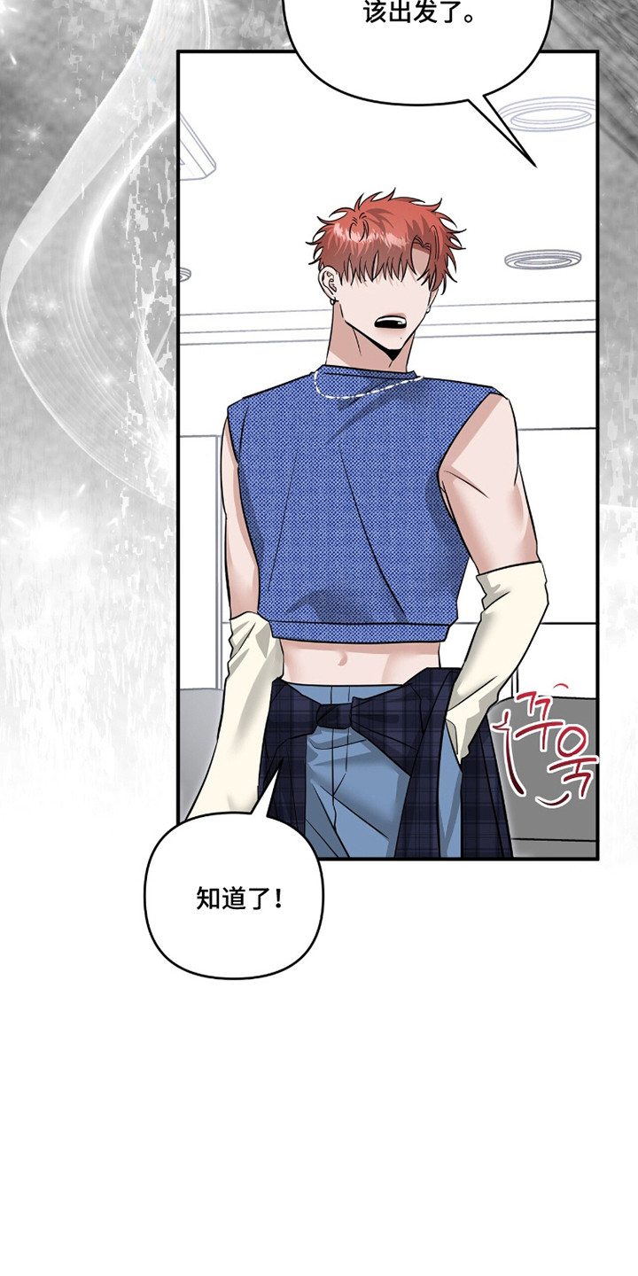 摘下星星送给你漫画,第117章：熟悉声音3图