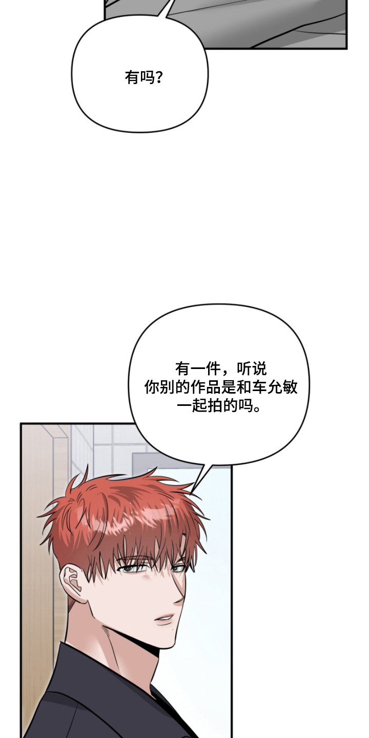 摘下星星送给你漫画,第119章：晚安哥4图