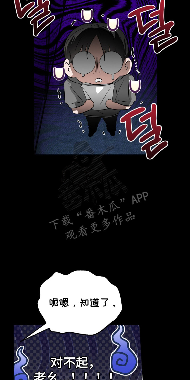 摘下星星送给你漫画,第114章：始料未及5图