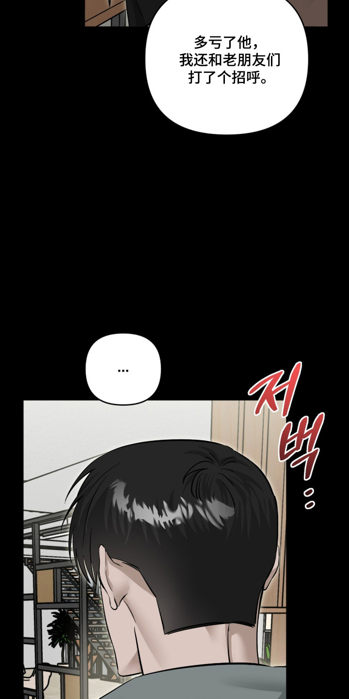 摘下星星送给你漫画,第114章：始料未及4图
