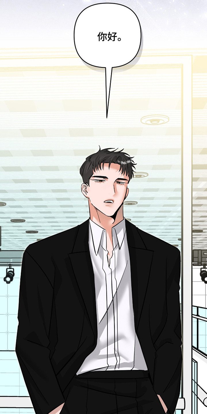 摘下星星送给你漫画,第117章：熟悉声音1图