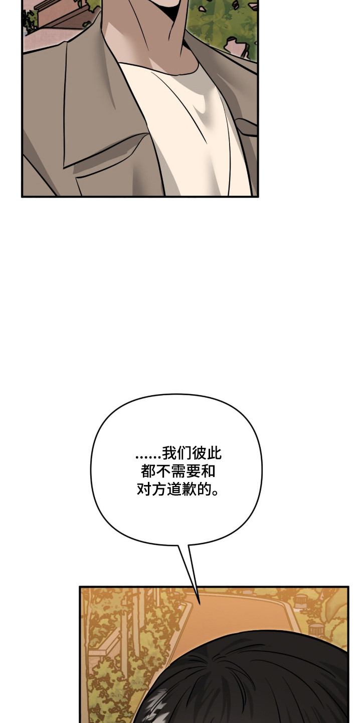 摘下星星送给你漫画,第115章：互相约定4图