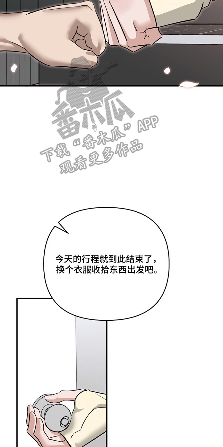 摘下星星送给你漫画,第117章：熟悉声音3图