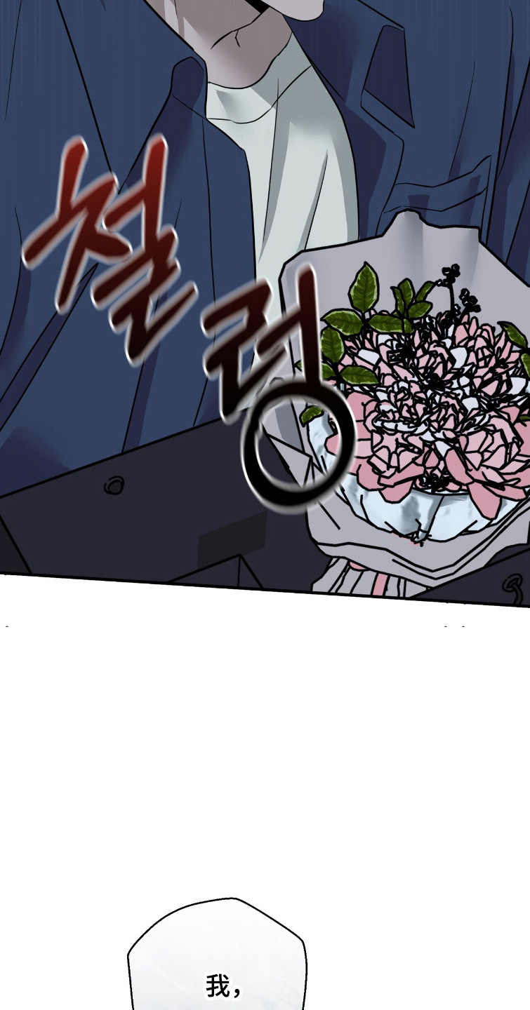 摘下星星送给你漫画,第112章：保持现在5图