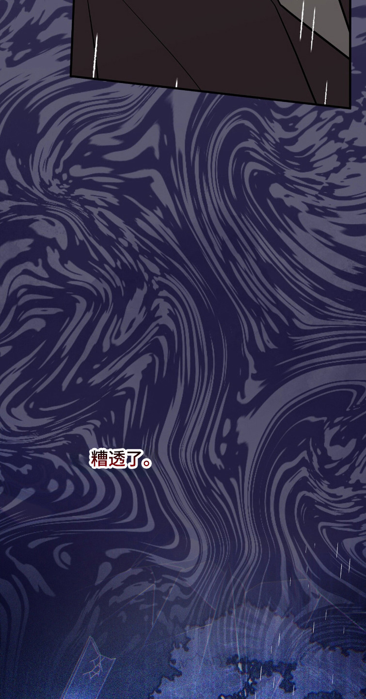 摘下星星送给你漫画,第113章：搞砸一切5图
