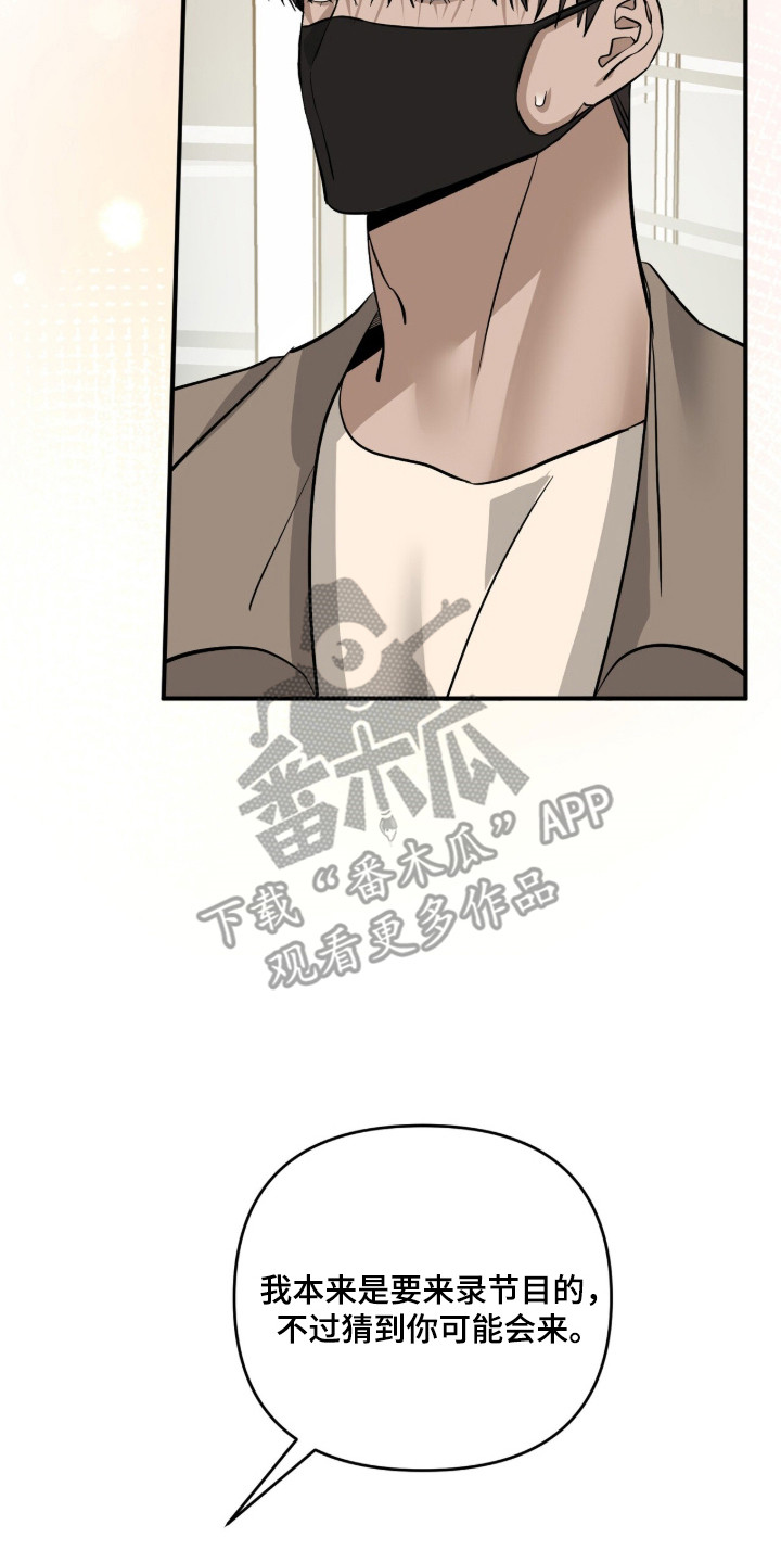 摘下星星送给你漫画,第115章：互相约定5图
