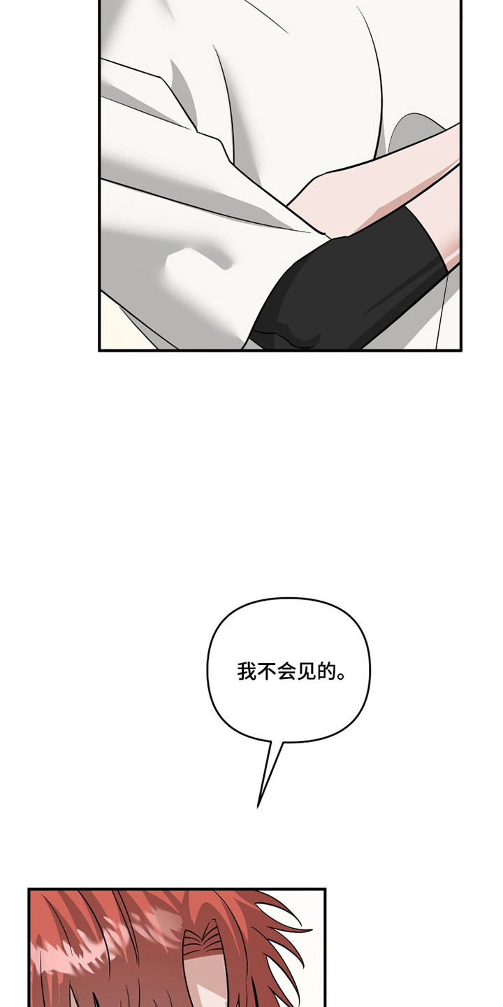 摘下星星送给你漫画,第117章：熟悉声音2图