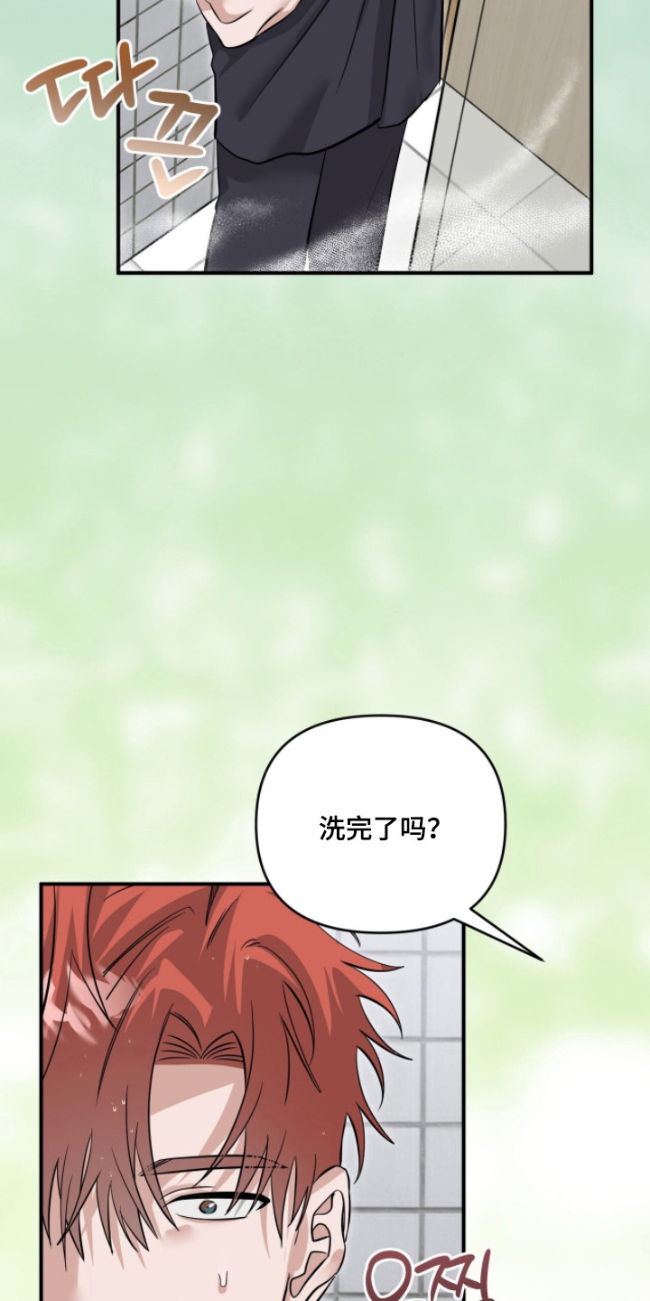 摘下星星送给你漫画,第119章：晚安哥4图