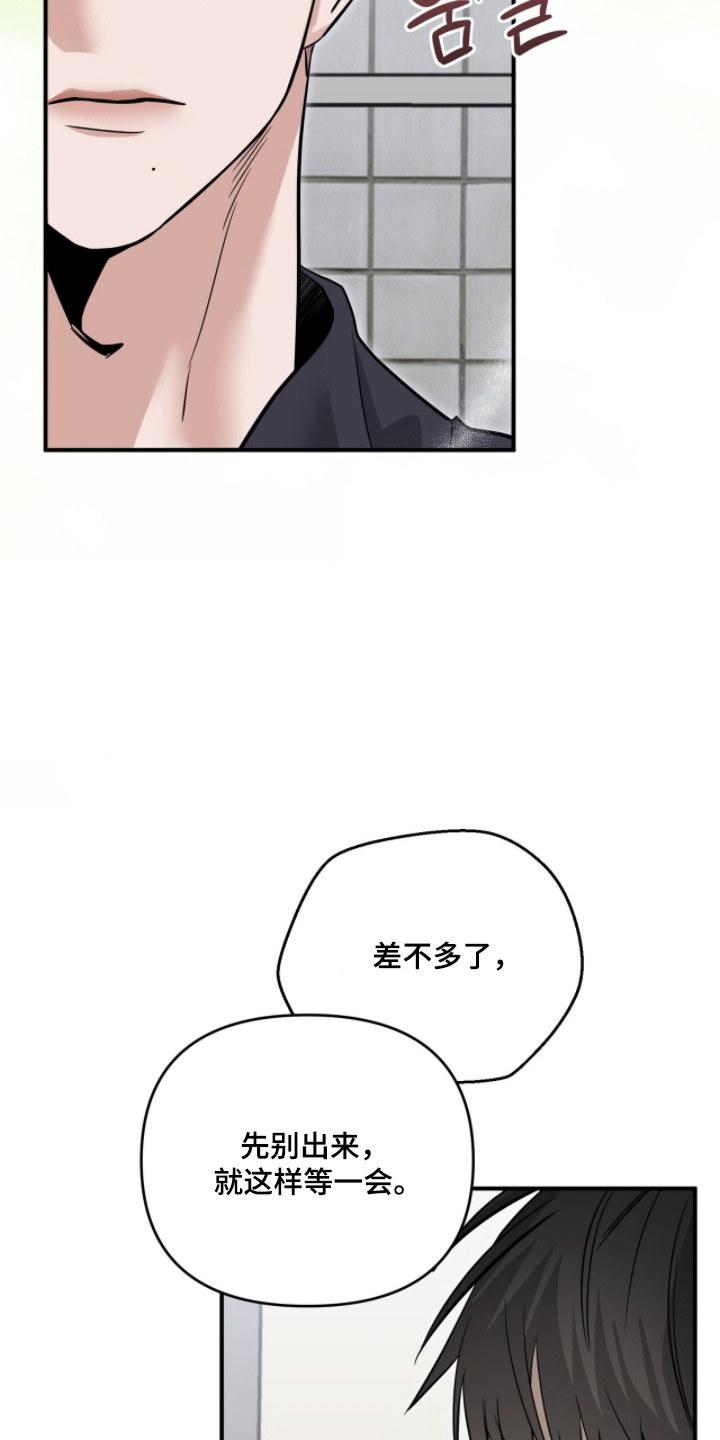摘下星星送给你漫画,第119章：晚安哥5图