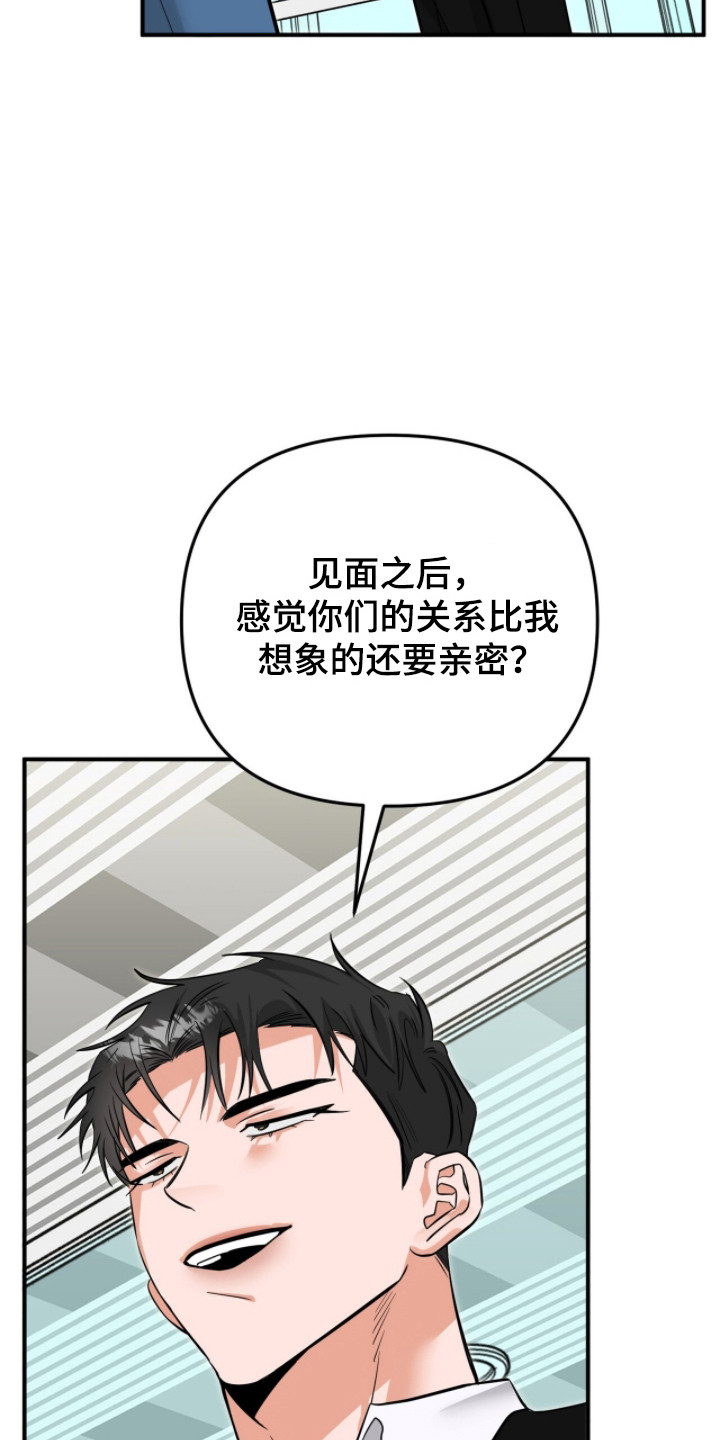 摘下星星送给你漫画,第118章：不要欺负他4图