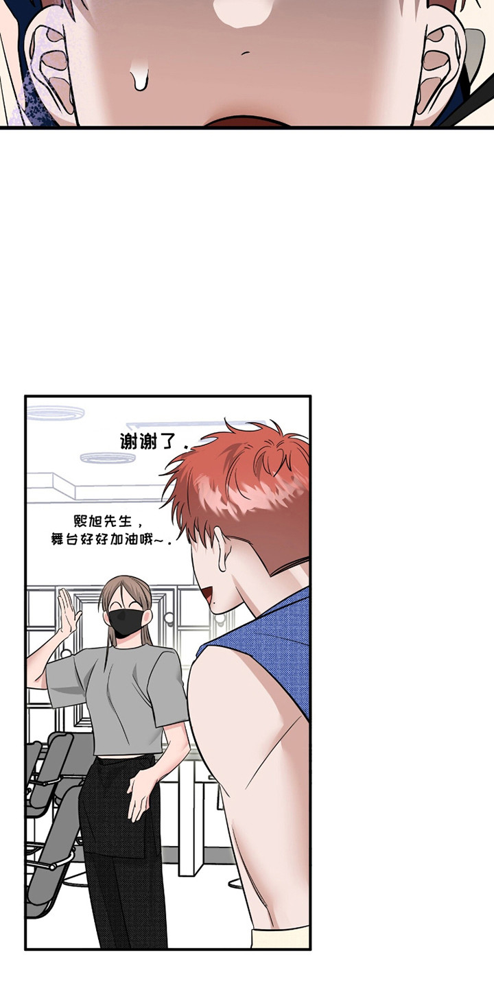 摘下星星送给你漫画,第116章：正式开始5图