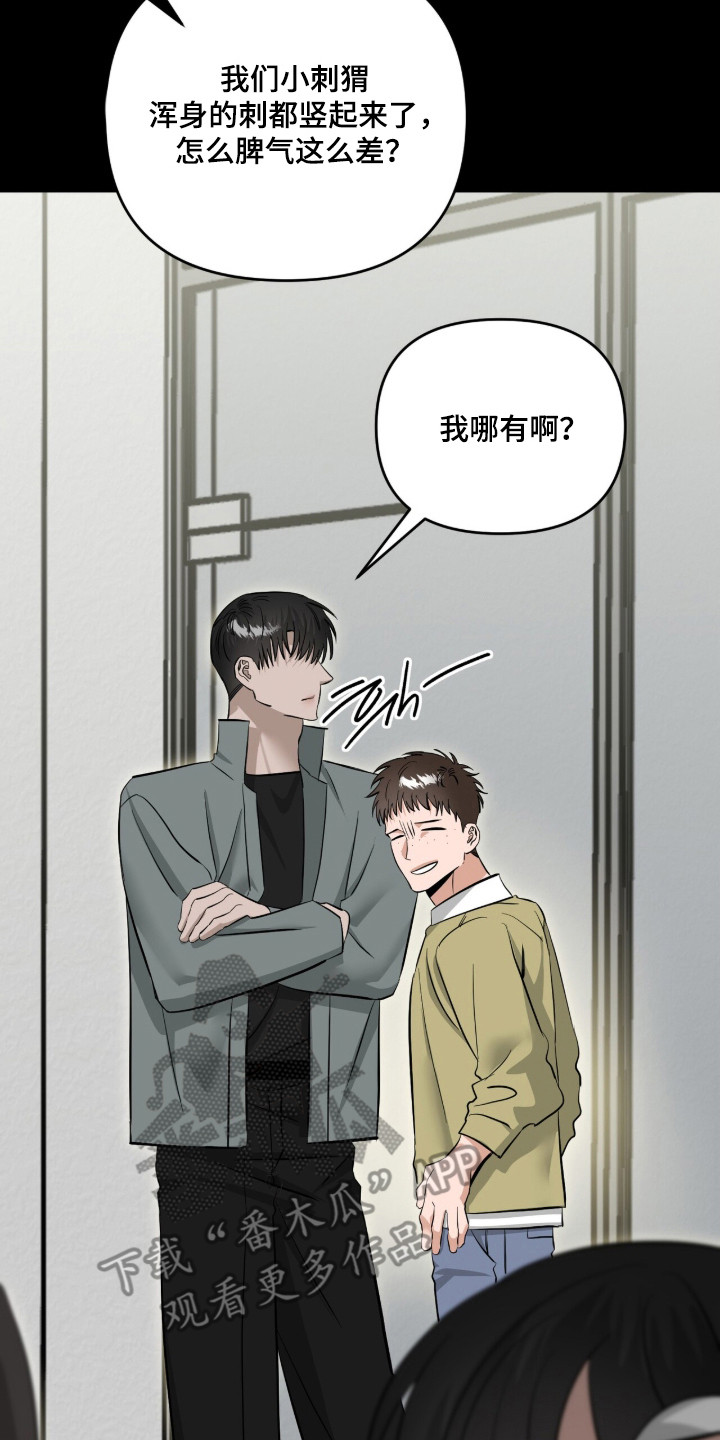 摘下星星送给你漫画,第114章：始料未及3图