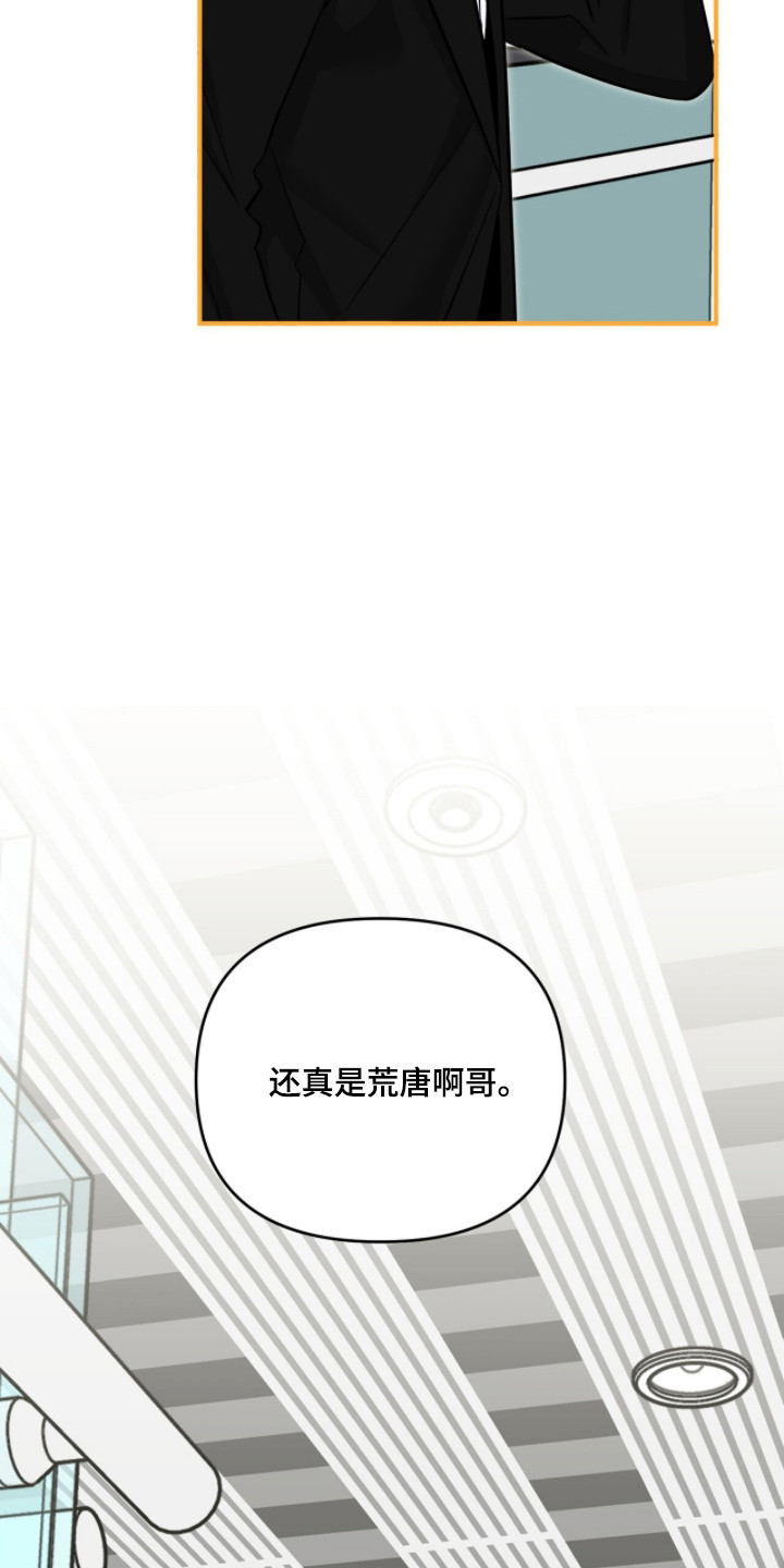 摘下星星送给你漫画,第118章：不要欺负他5图