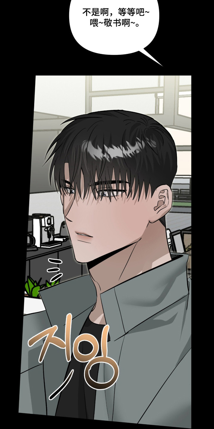 摘下星星送给你漫画,第114章：始料未及3图