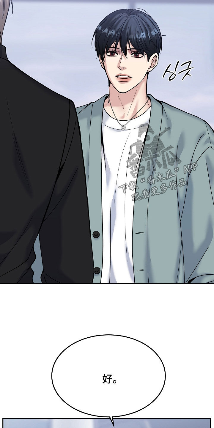 死亡不是我的解脱漫画,第117章：【第二季】你先冷静1图