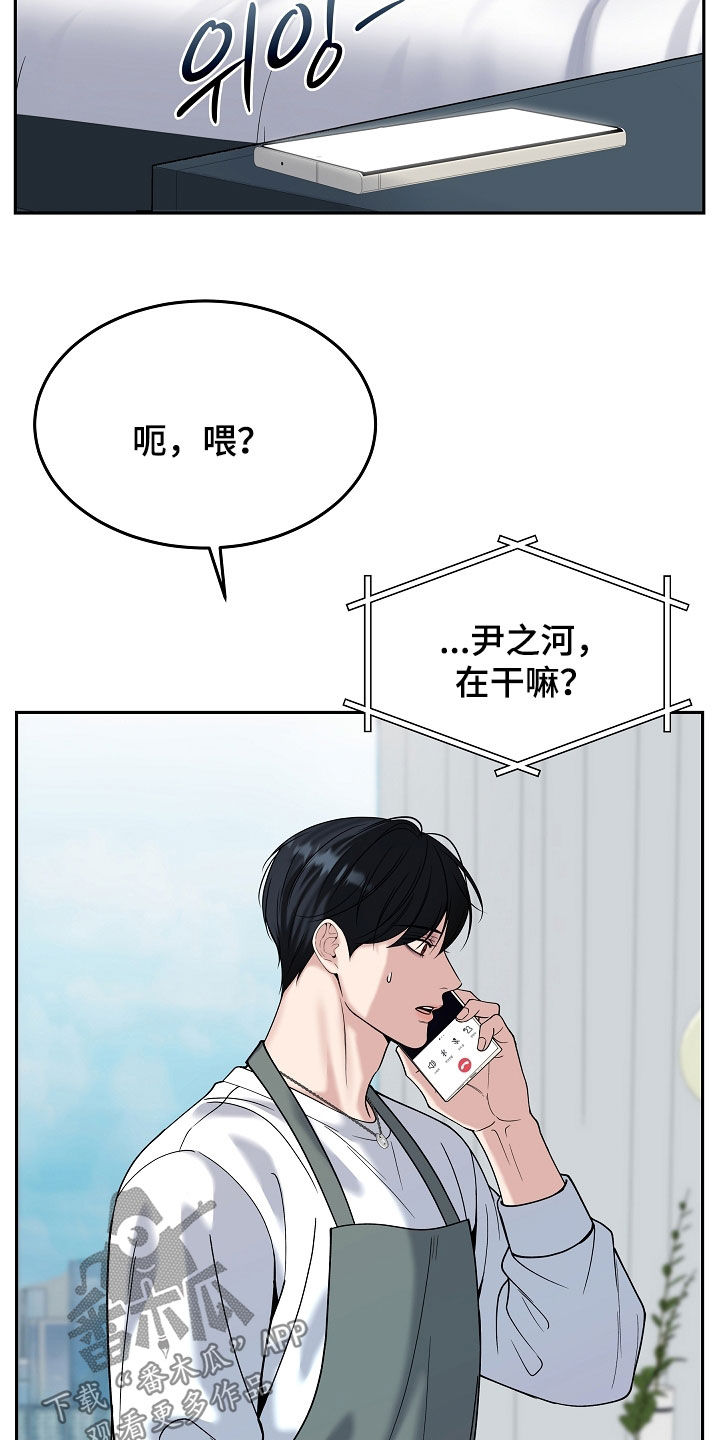 死亡不是我的解脱漫画,第118章：【第二季】心愿1图