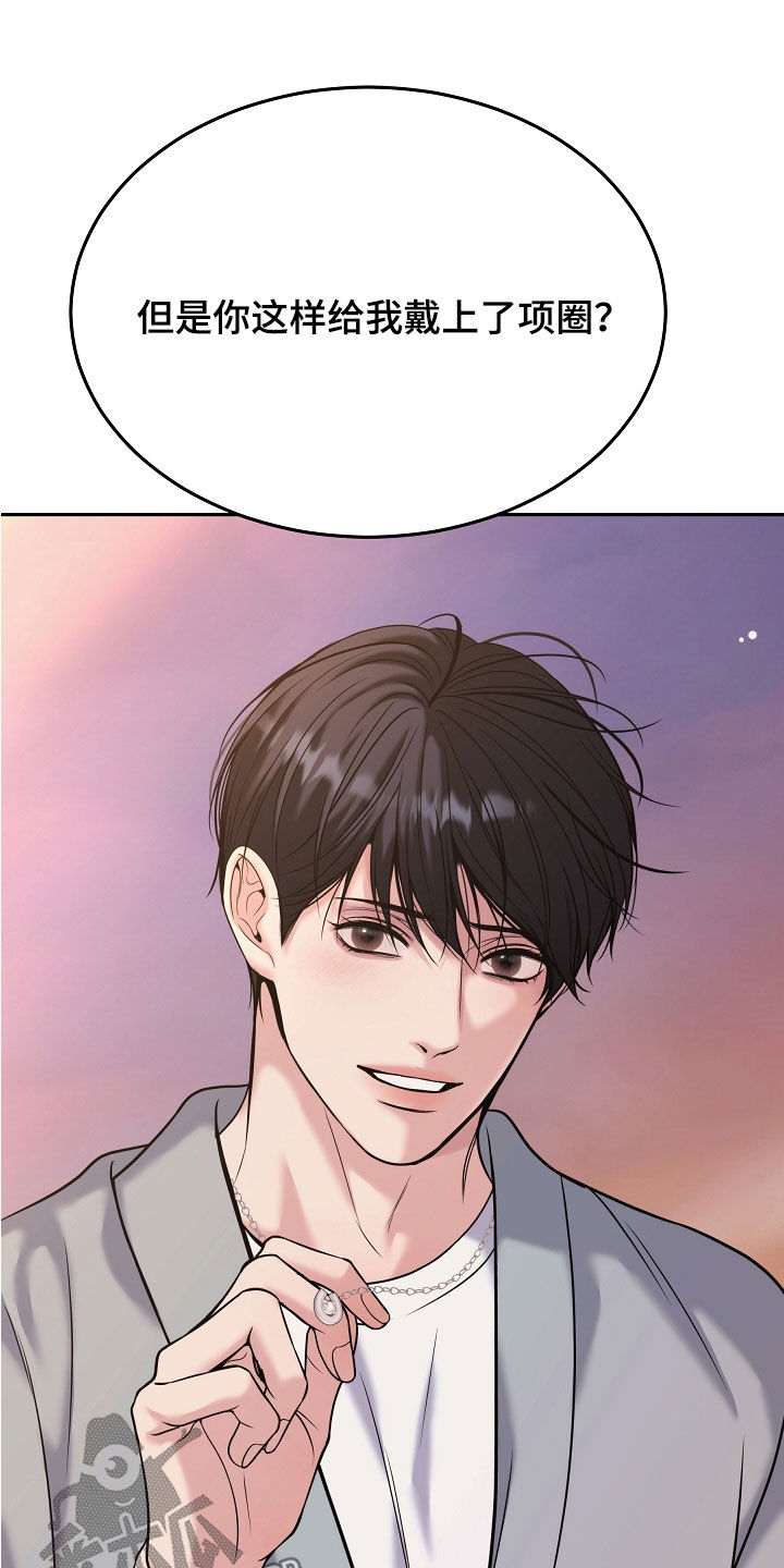 死亡不是我的解脱漫画,第118章：【第二季】心愿4图