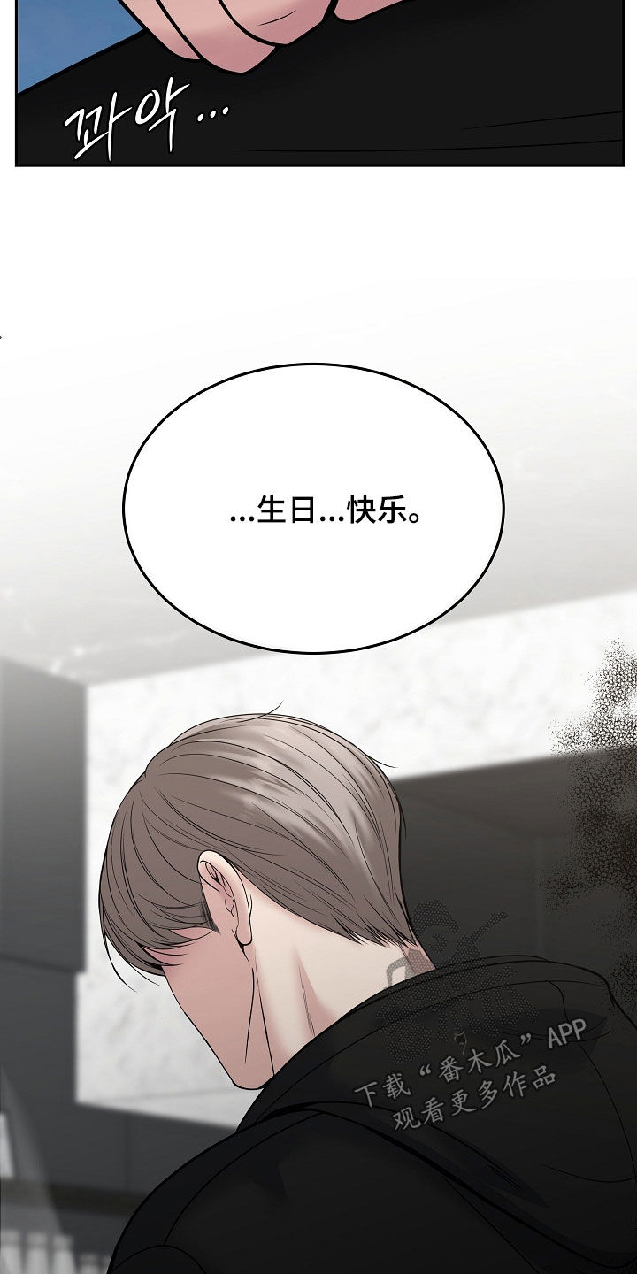 死亡不是我的解脱漫画,第115章：【第二季】最后的问候4图