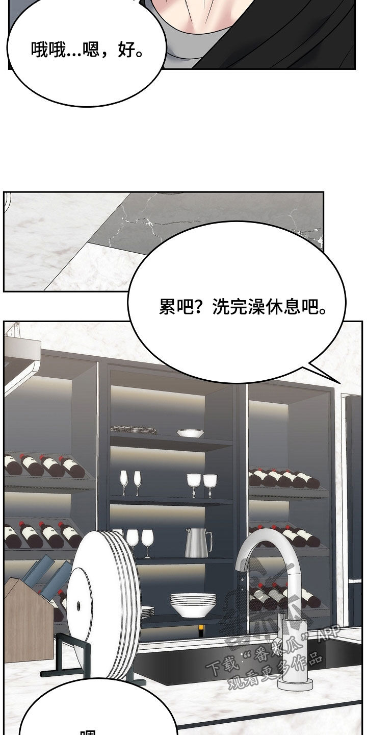 死亡不是我的解脱漫画,第115章：【第二季】最后的问候5图