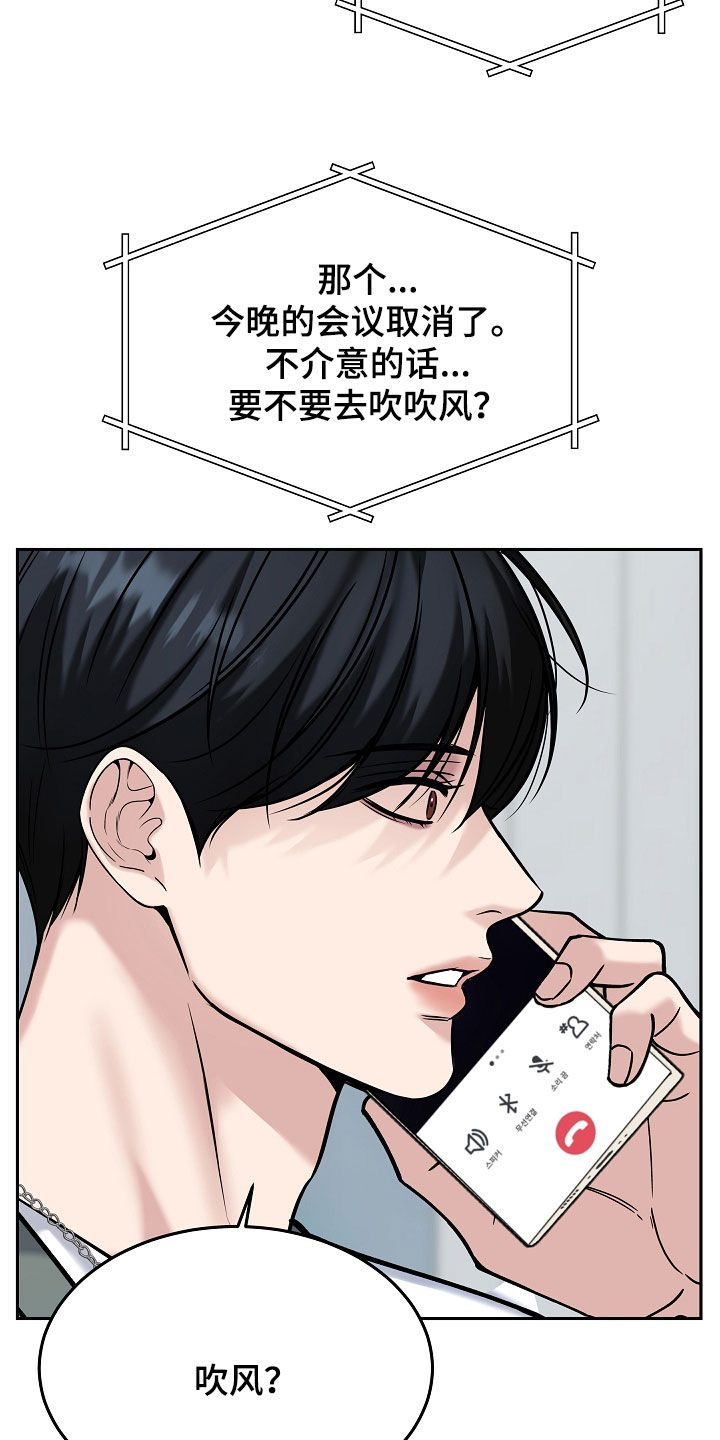 死亡不是我的解脱漫画,第118章：【第二季】心愿3图