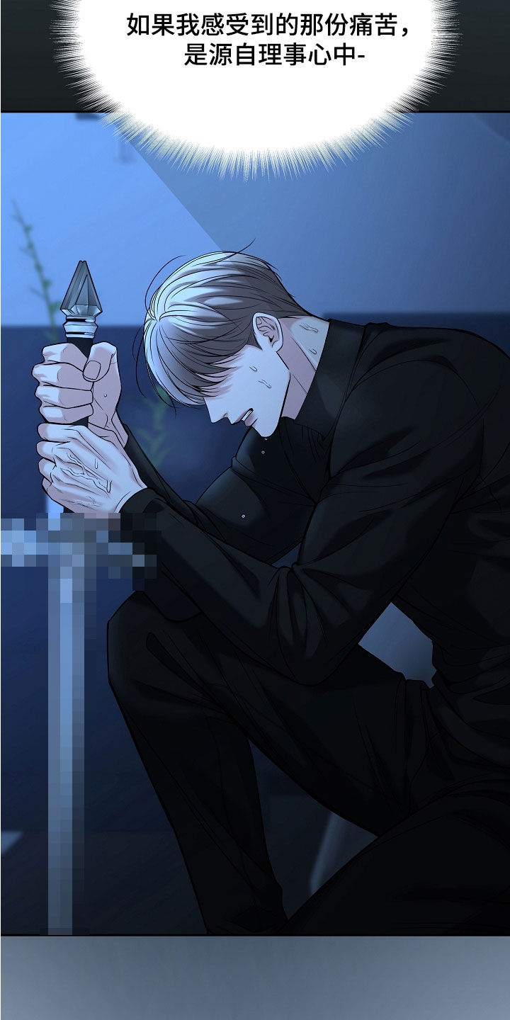 死亡不是我的解脱漫画,第118章：【第二季】心愿2图
