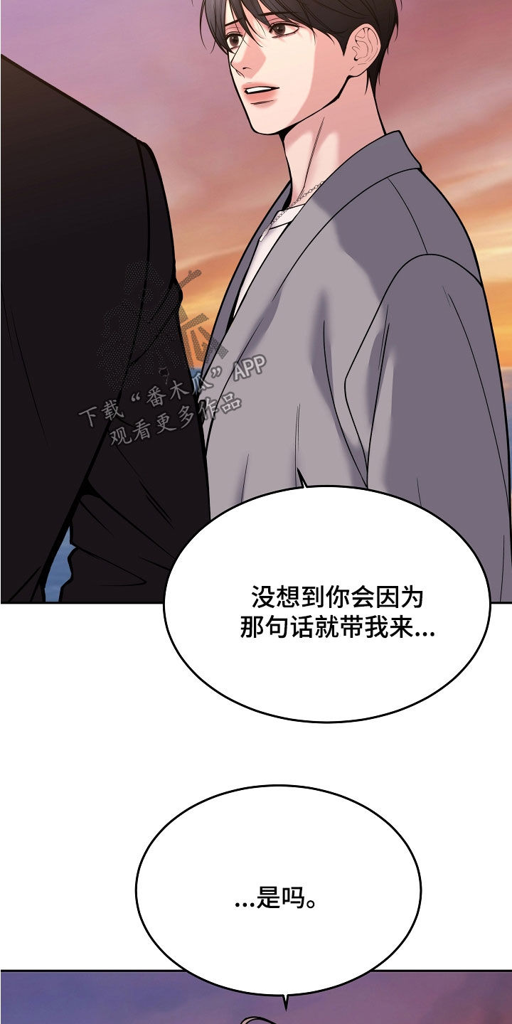 死亡不是我的解脱漫画,第118章：【第二季】心愿3图