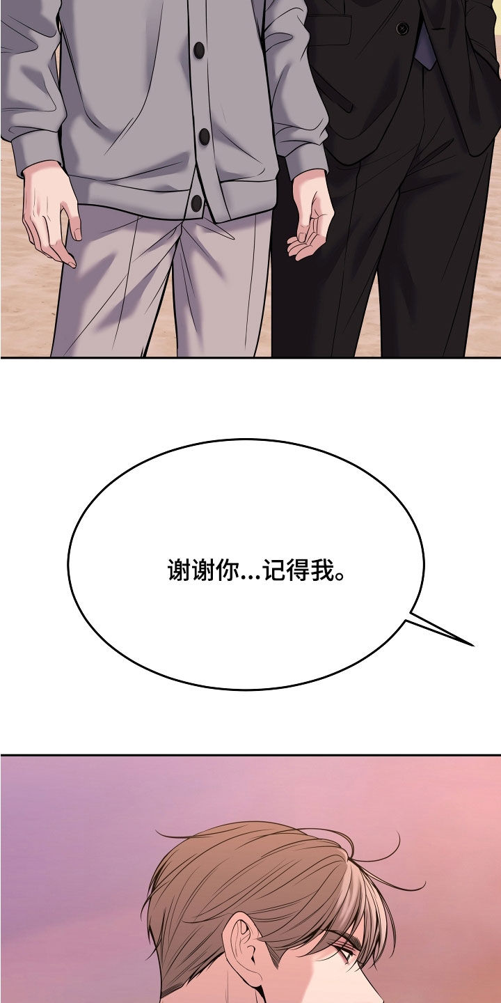 死亡不是我的解脱漫画,第118章：【第二季】心愿1图