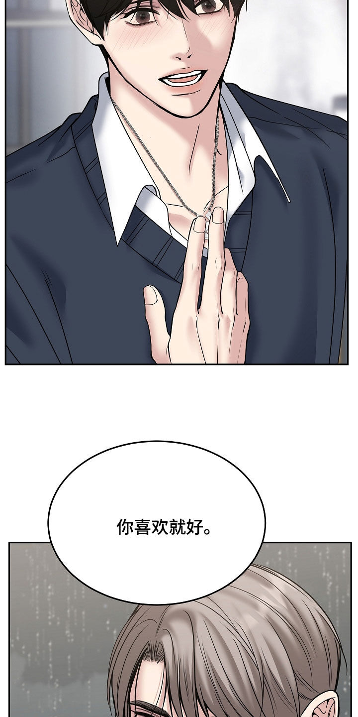 死亡不是我的解脱漫画,第115章：【第二季】最后的问候2图