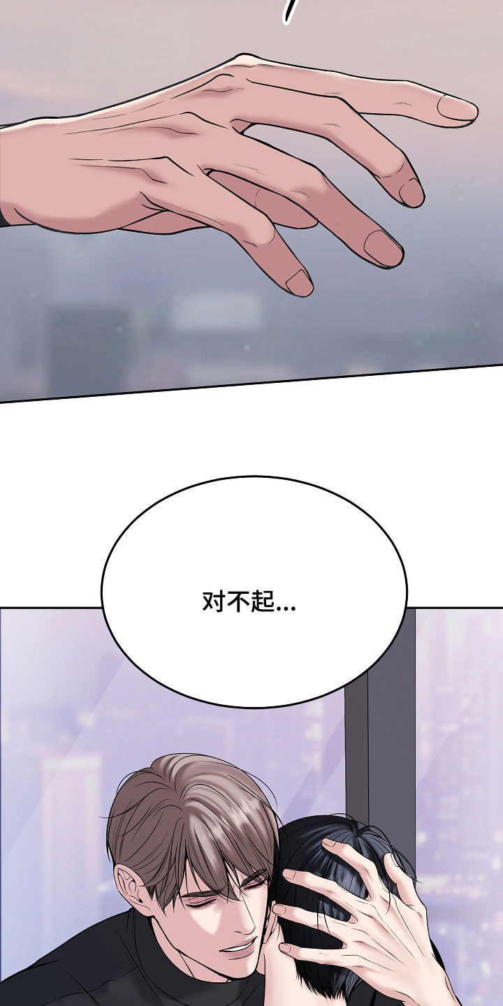 死亡不是我的解脱漫画,第116章：【第二季】我做不到2图