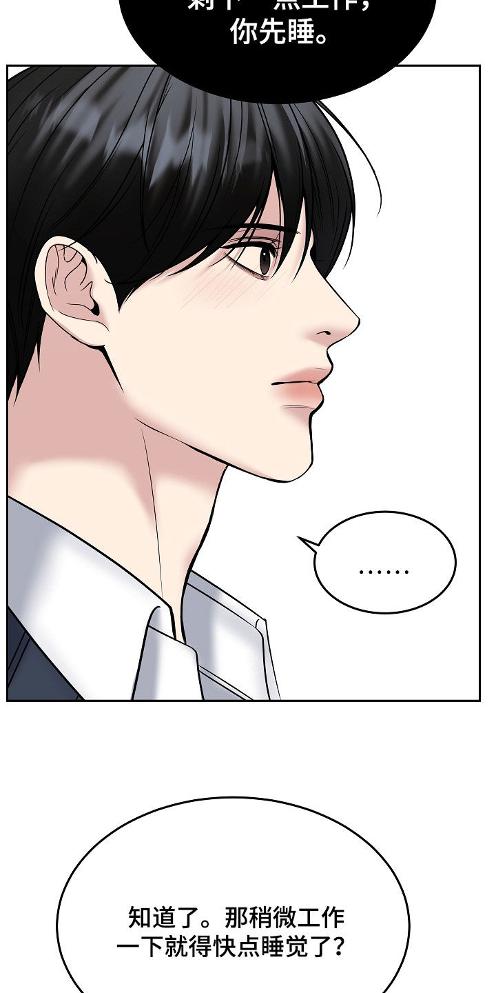 死亡不是我的解脱漫画,第115章：【第二季】最后的问候4图
