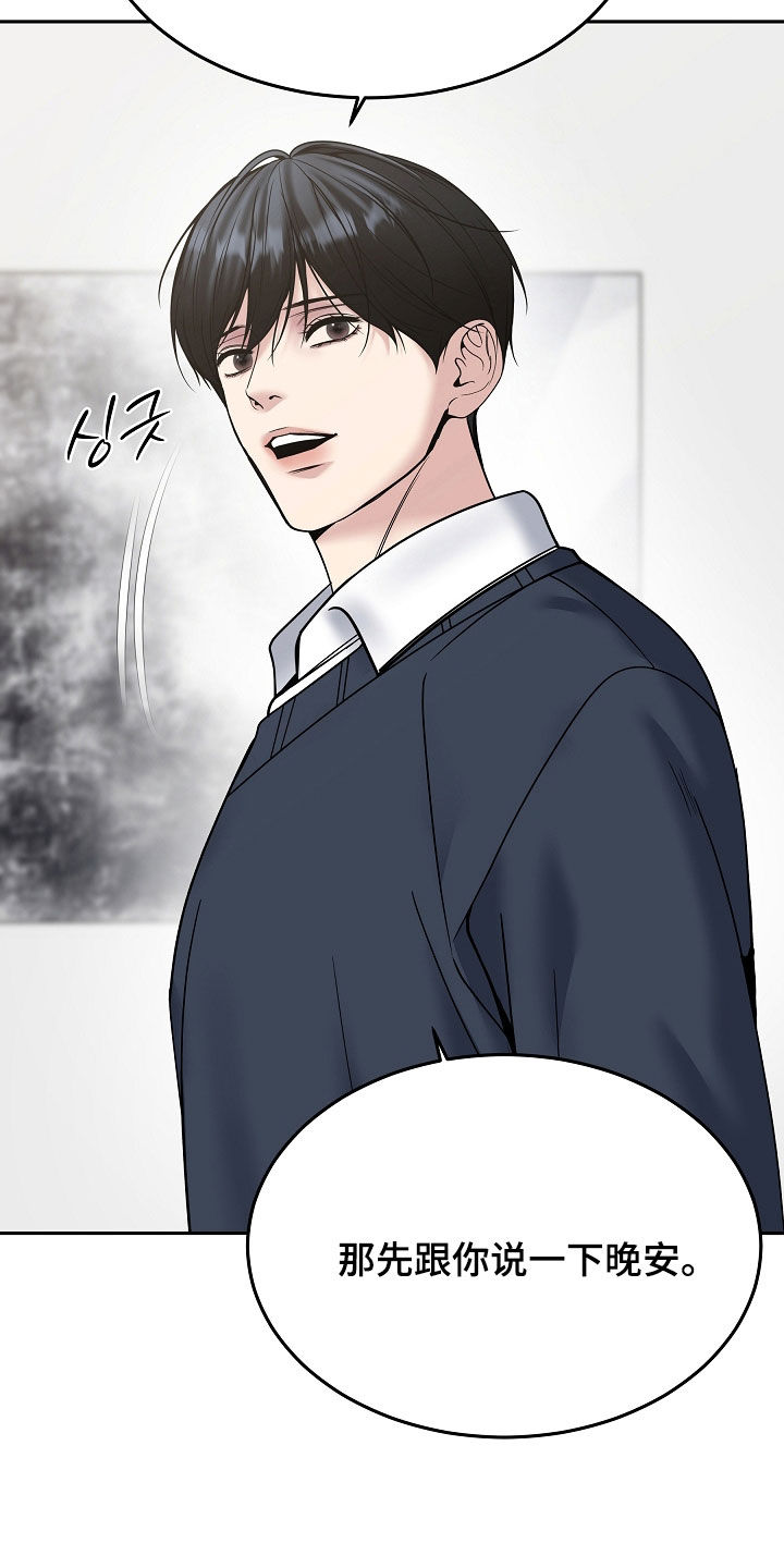 死亡不是我的解脱漫画,第115章：【第二季】最后的问候5图