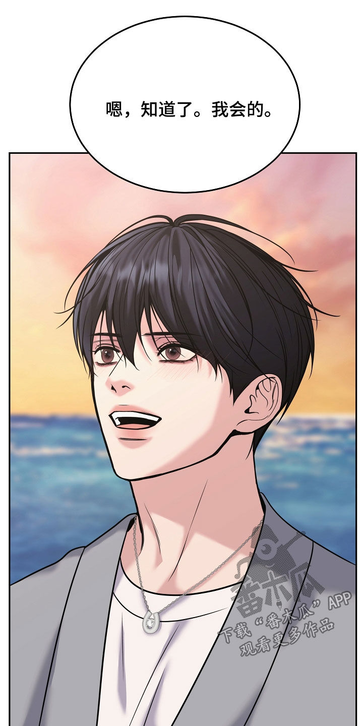 死亡不是我的解脱漫画,第118章：【第二季】心愿2图