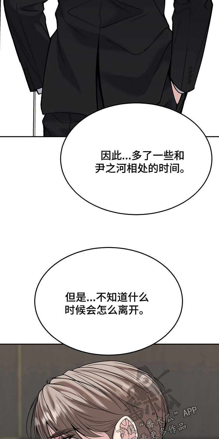 死亡不是我的解脱漫画,第117章：【第二季】你先冷静5图