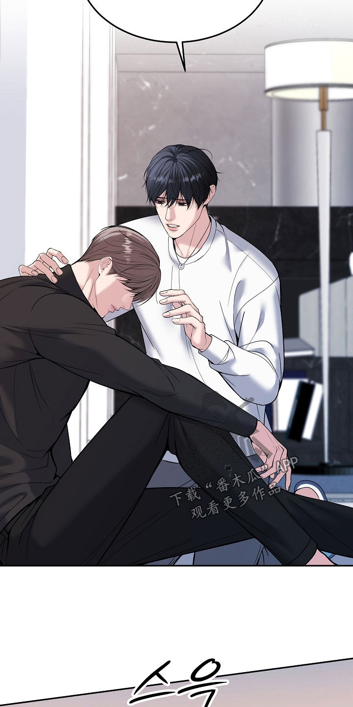 死亡不是我的解脱漫画,第116章：【第二季】我做不到1图
