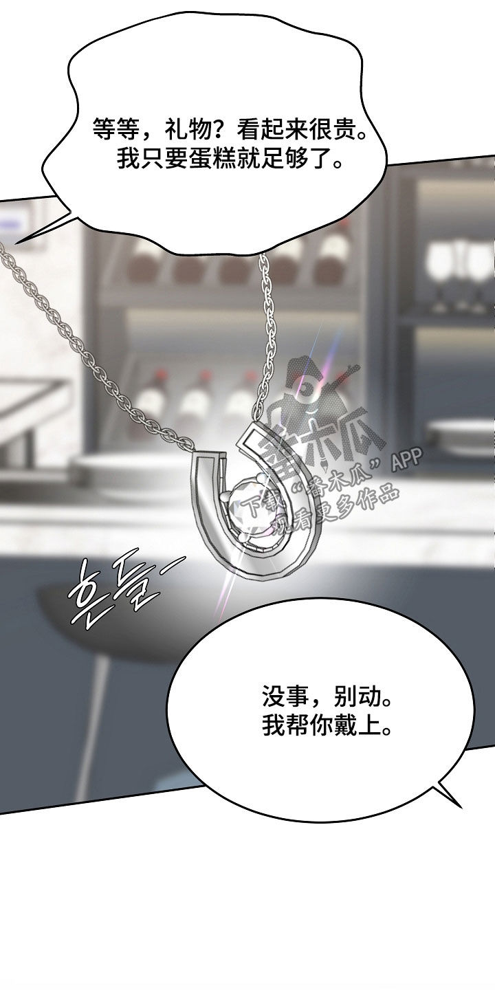 死亡不是我的解脱漫画,第115章：【第二季】最后的问候3图