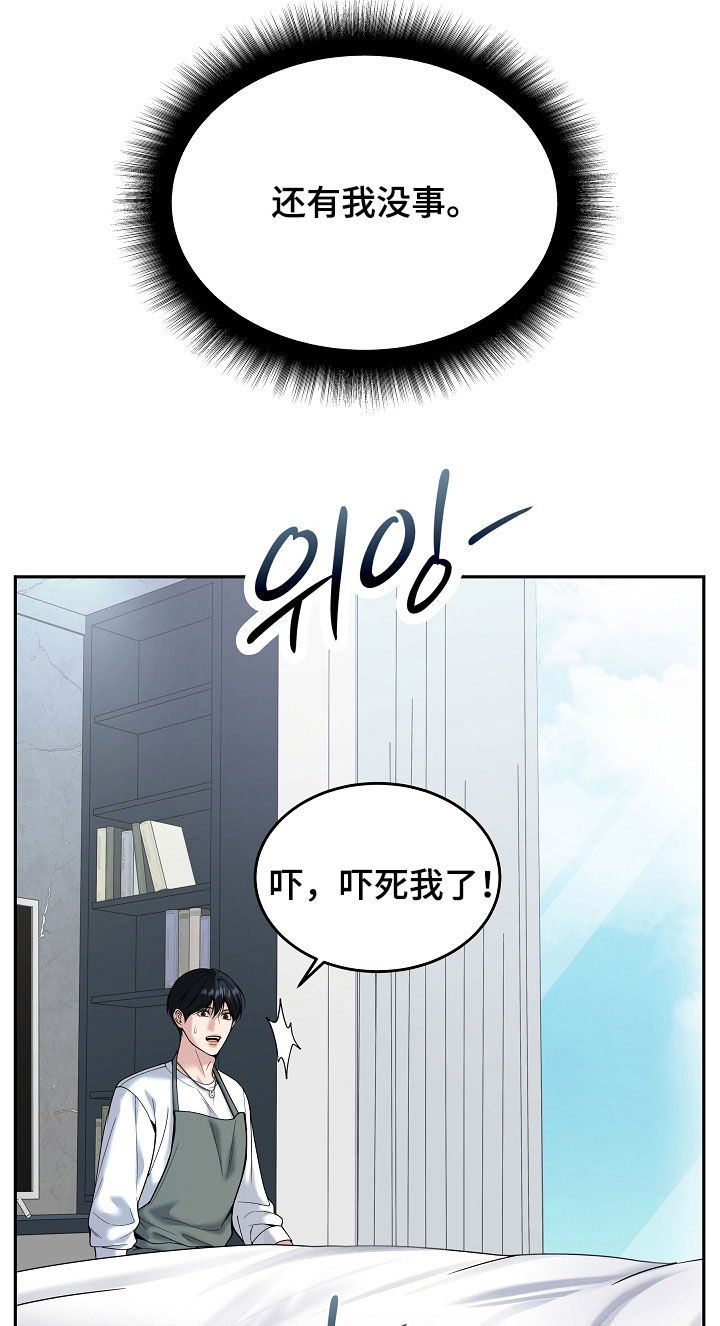 死亡不是我的解脱漫画,第118章：【第二季】心愿5图