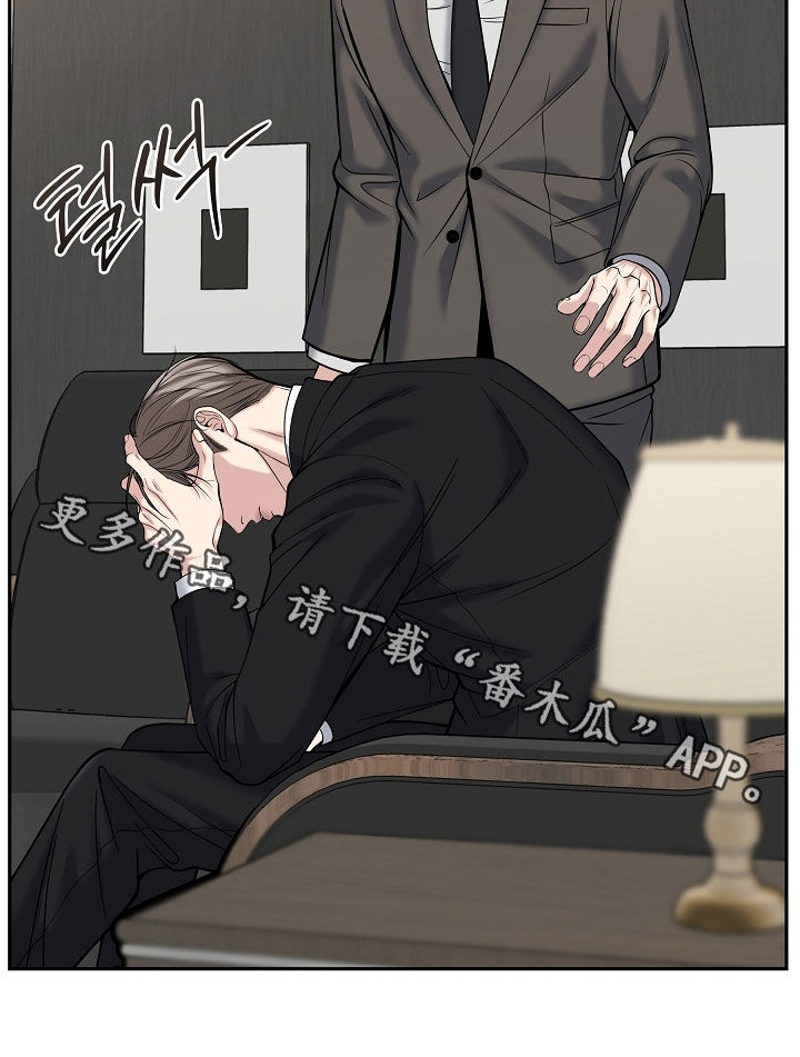 死亡不是我的解脱漫画,第117章：【第二季】你先冷静1图