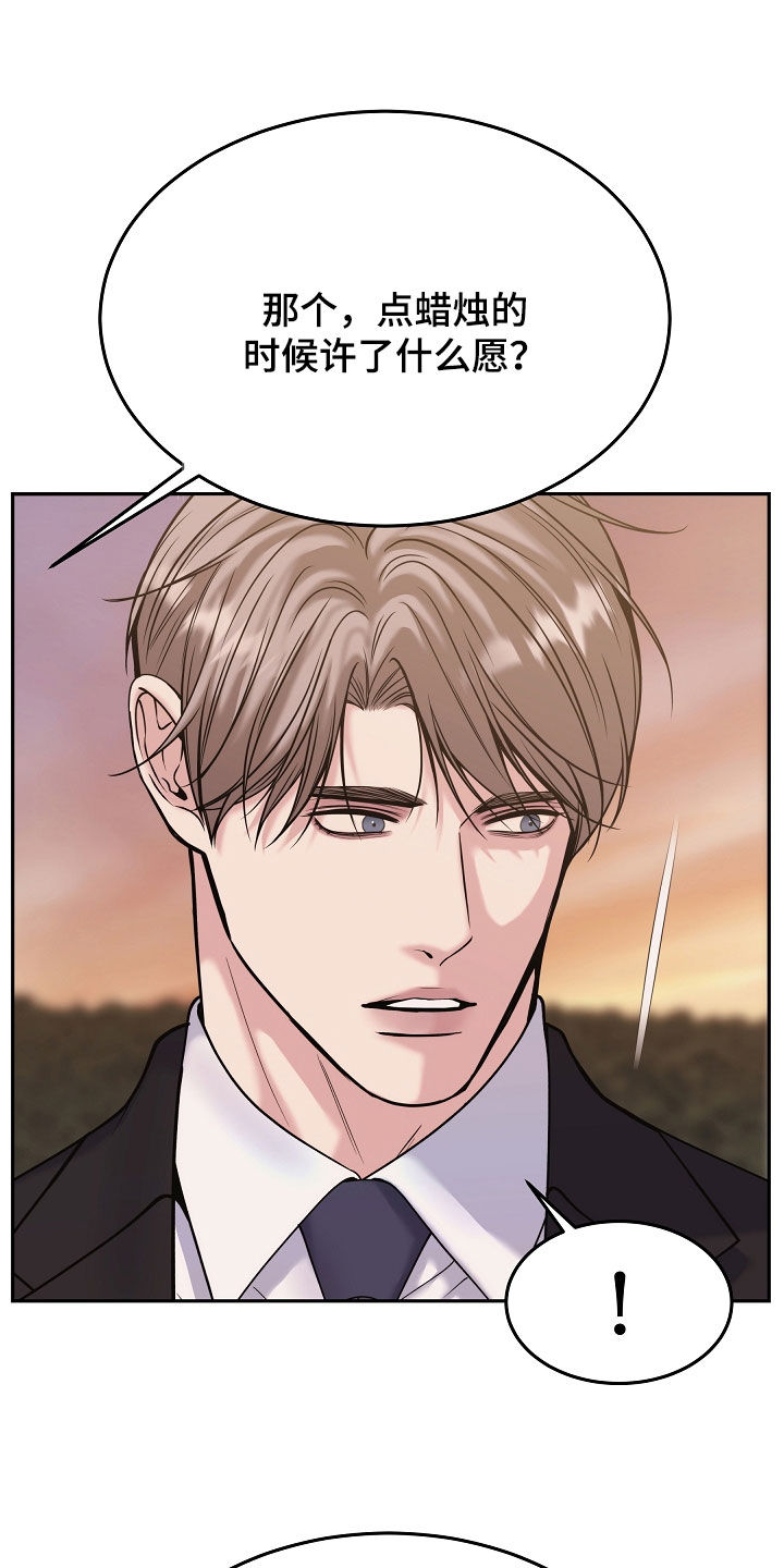 死亡不是我的解脱漫画,第118章：【第二季】心愿5图