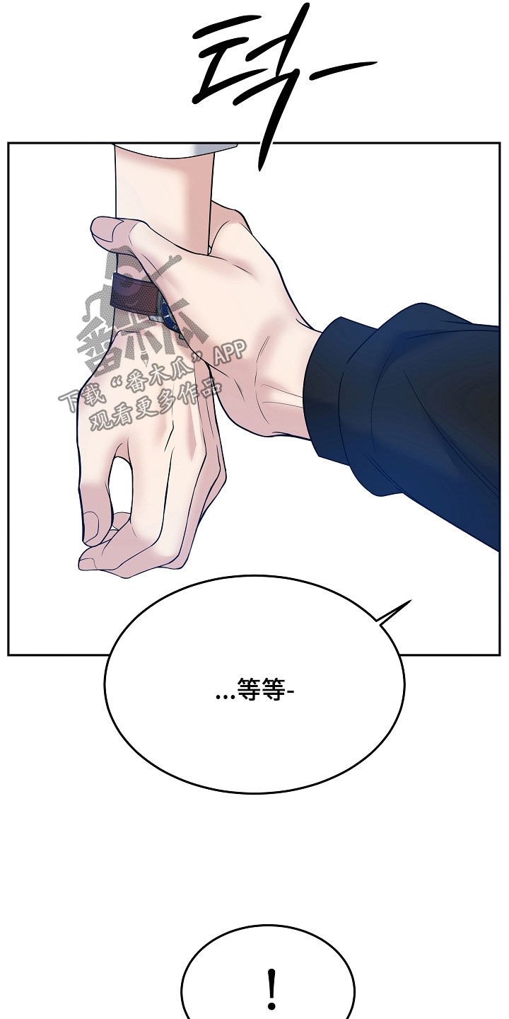 死亡不是我的解脱漫画,第115章：【第二季】最后的问候1图
