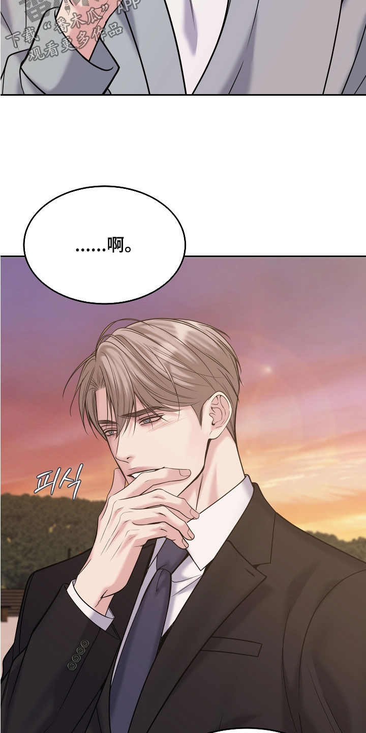 死亡不是我的解脱漫画,第118章：【第二季】心愿5图