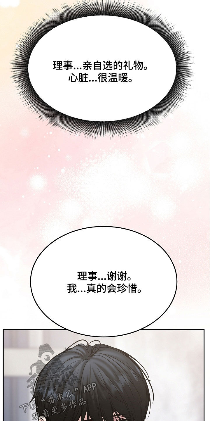 死亡不是我的解脱漫画,第115章：【第二季】最后的问候1图