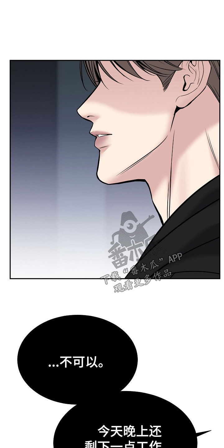 死亡不是我的解脱漫画,第115章：【第二季】最后的问候3图