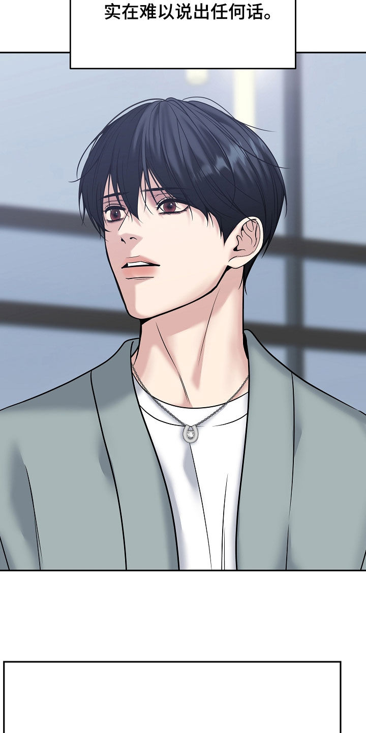 死亡不是我的解脱漫画,第117章：【第二季】你先冷静5图