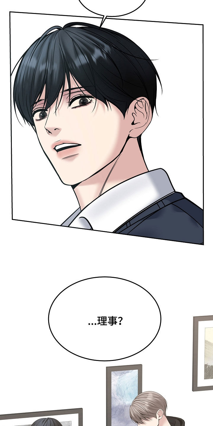 死亡不是我的解脱漫画,第115章：【第二季】最后的问候2图